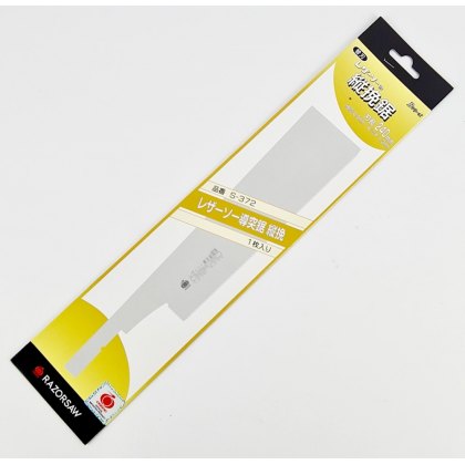 Gyokucho Blade for Dozuki 240mm Rip (372 & 375)