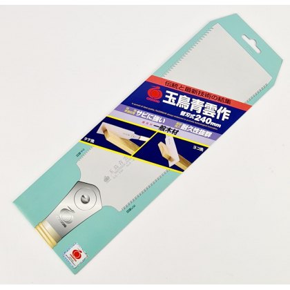 Gyokucho Blade for Ryoba 240mm (610 & 661)