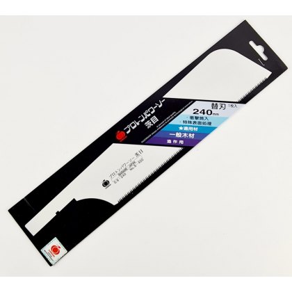 Gyokucho Blade for Kataba Proton Power Saw 240mm (400 & 400T)