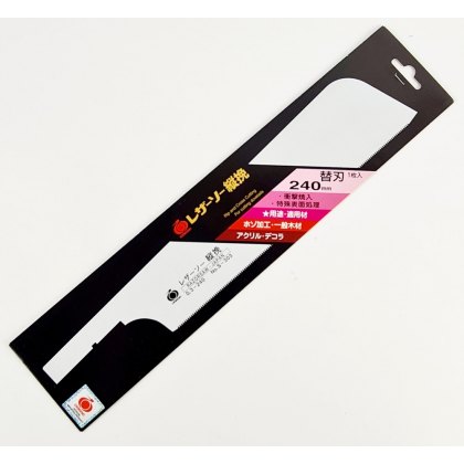 Gyokucho Blade for Tatebiki Noko 240mm (303 & 304)