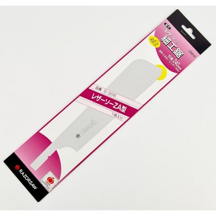 Gyokucho Blade for Razorsaw ZA 240mm (306 & 307)