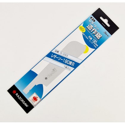 Gyokucho Blade for Compact Kataba Atsuba 180mm (293)