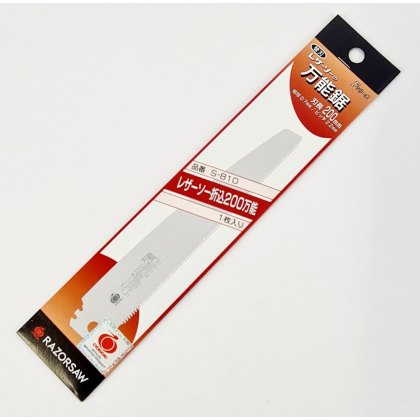 Gyokucho Blade for Multi-Purpose Folding Saw