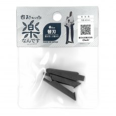 Gyokucho Replacement Lower Anvil for Pruning Shears (TS179)