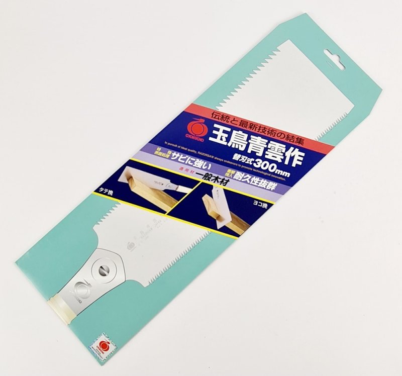 Gyokucho Gyokucho Blade for Ryoba 300mm (616 & 664)