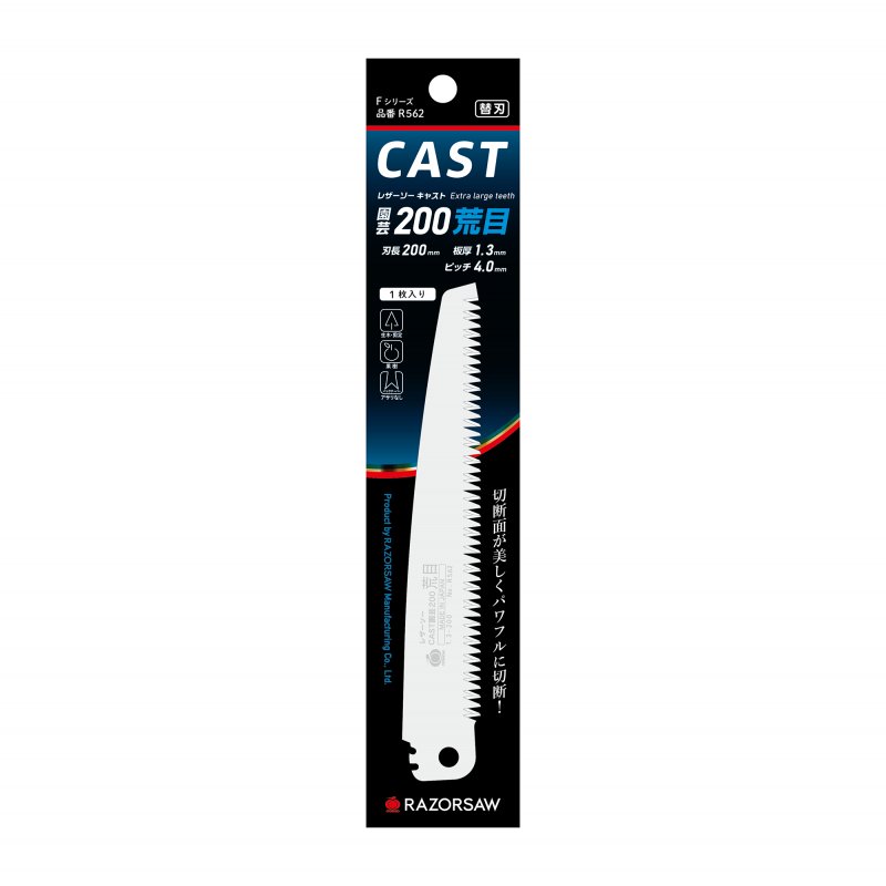 Gyokucho Gyokucho Blades for Cast Gardening Saw - Large Teeth