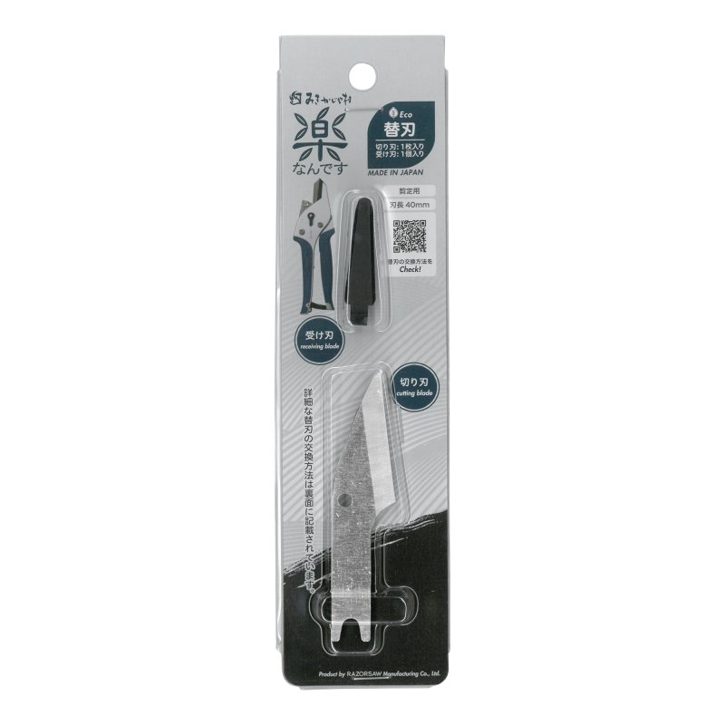 Gyokucho Gyokucho Replacement Blade & Tip for Pruning Shears (TS179)