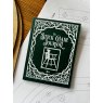 The Stick Chair Journal - Issue No 2
