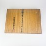Friday Finds IOROI Bevel Edge Chisel Set – 9 piece box [Pre-owned]